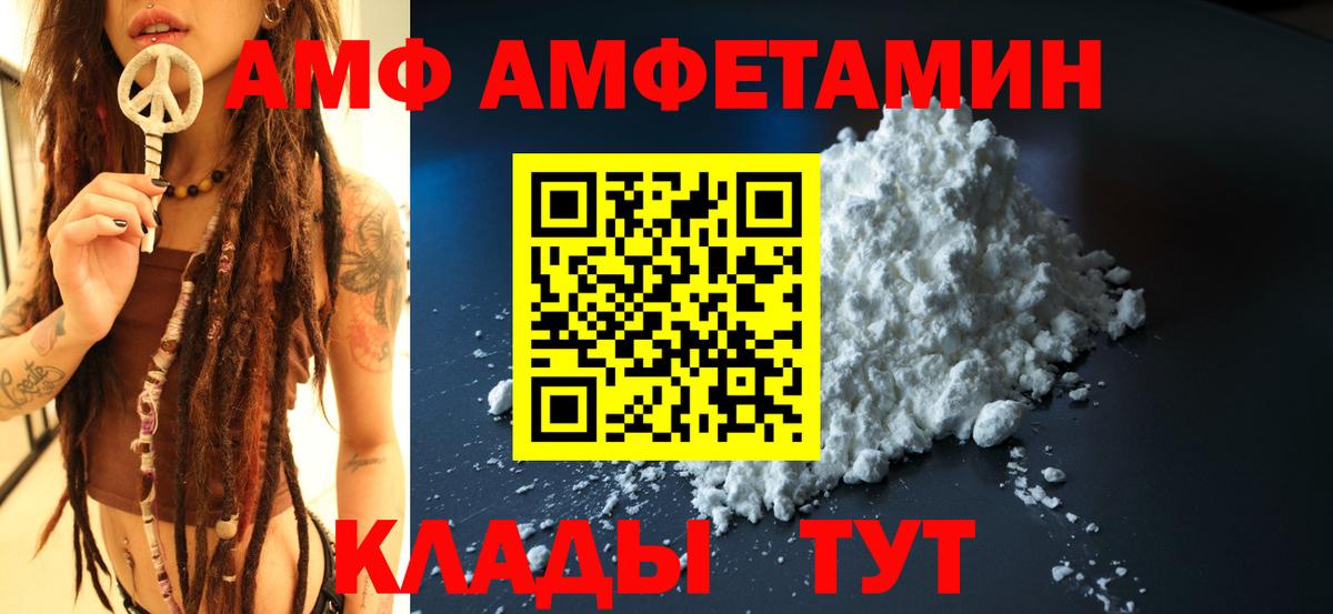 Amphetamine 97% Надым