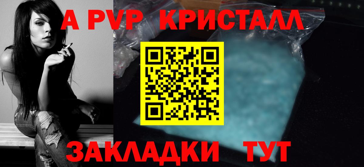 Alpha-PVP СК  Вход с VPN  Альфа ПВП Соль  Надым 
