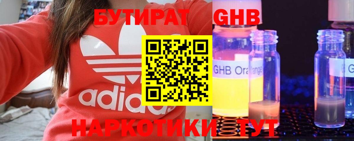 БУТИРАТ оксана  Вход с VPN  Надым 
