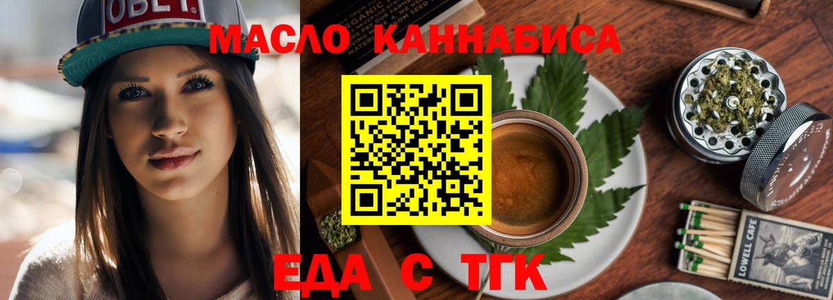 Печенье с ТГК конопля  Вход с VPN  Надым 