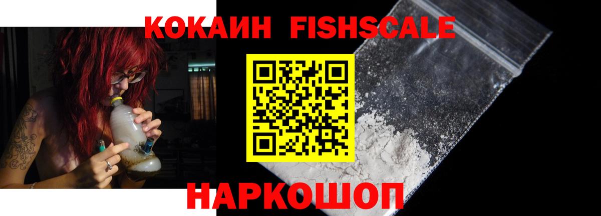 Кокаин 98% Надым