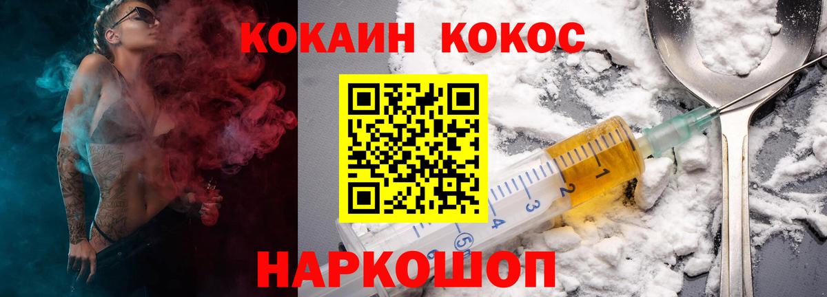 Cocaine VHQ  КОКАИН  Надым  Вход с VPN  КОКАИН Columbia 