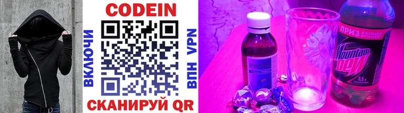 Кодеиновый сироп Lean напиток Lean (лин)  ссылка на мегу tor  Надым 