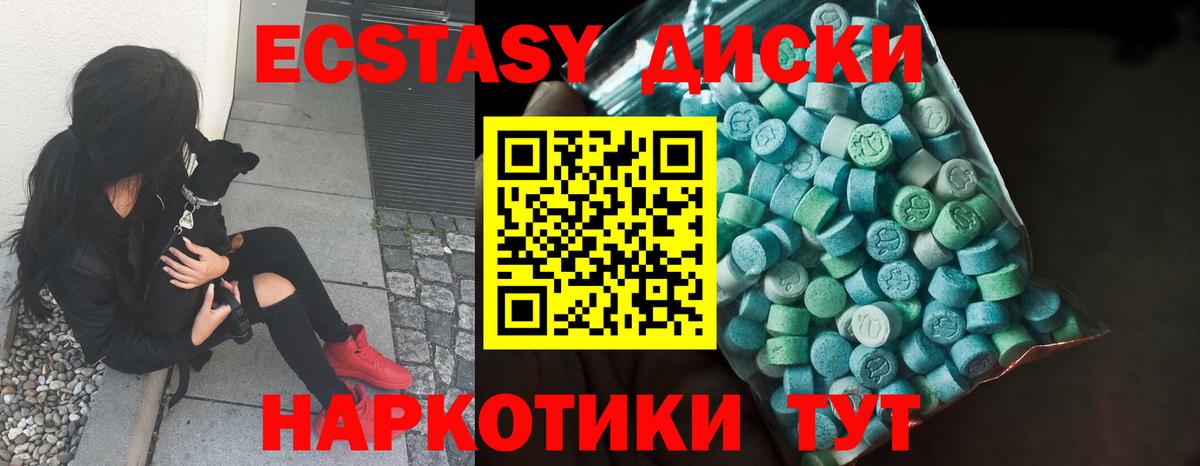 ЭКСТАЗИ  Ecstasy ешки  Вход с VPN  маркетплейс наркотические препараты  ЭКСТАЗИ 99%  Надым 