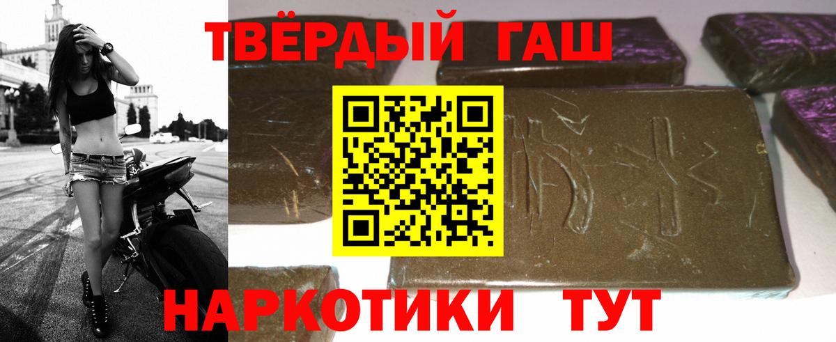 ГАШИШ hashish Надым