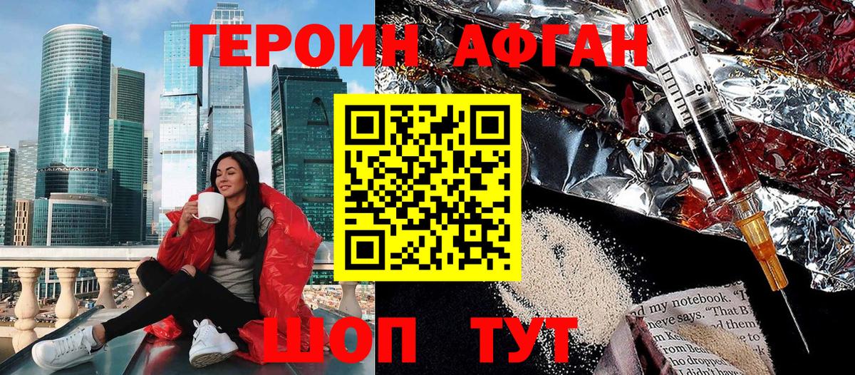 ГЕРОИН гречка  Вход с VPN  Надым 