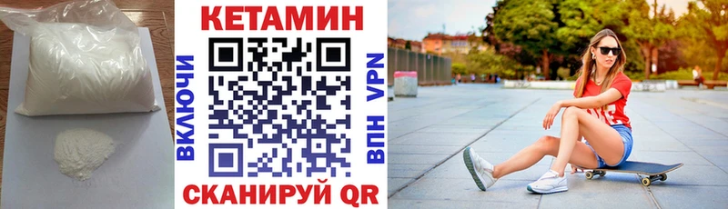 КЕТАМИН ketamine Надым