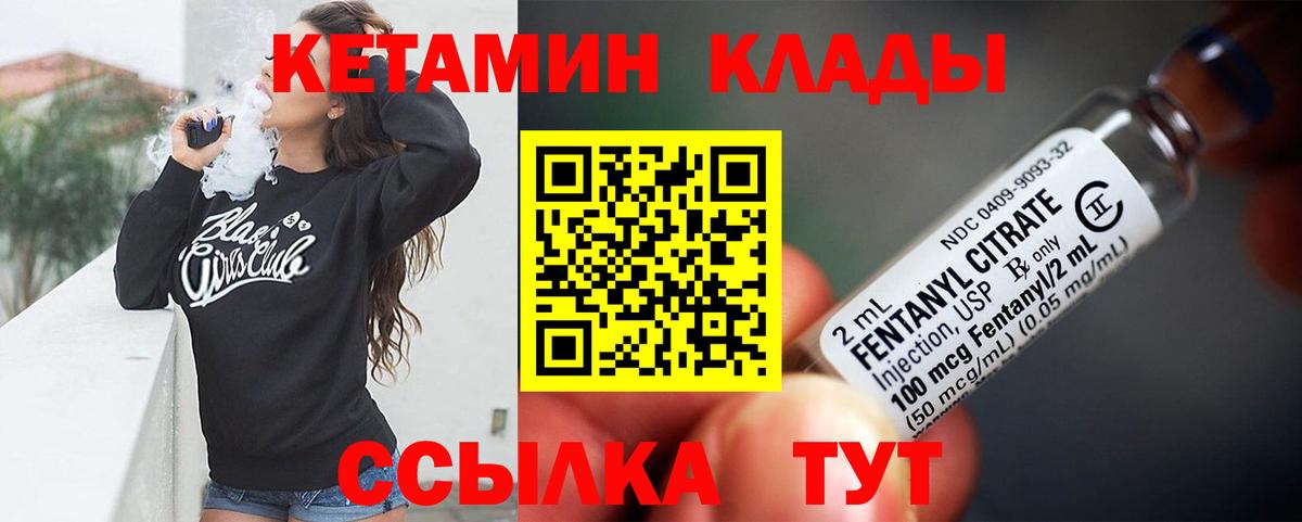 Кетамин ketamine  Вход с VPN  Надым  КЕТАМИН ketamine 