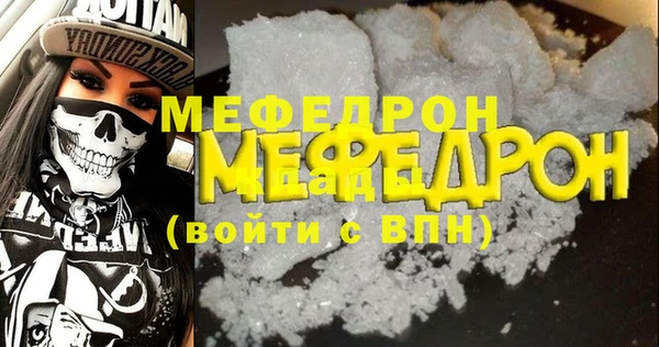 мефедрон мука Бутурлиновка