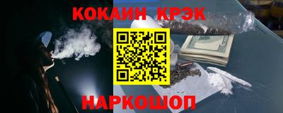 COCAINE Абинск