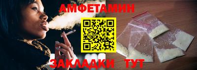 метамфетамин Бузулук