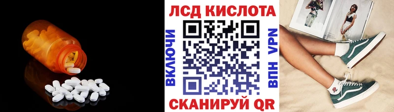 ЛСД экстази кислота  Надым 