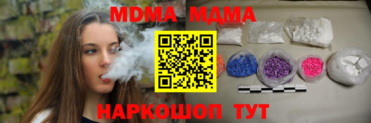 Надым  MDMA crystal  Вход с VPN 