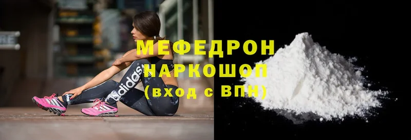 МЕФ mephedrone  купить   Надым 