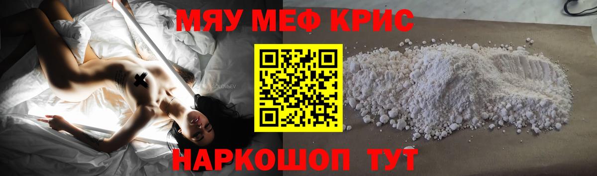 Надым  Мефедрон  Вход с VPN  МЯУ-МЯУ 4 MMC  Мефедрон 4 MMC  МЯУ-МЯУ 