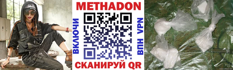 Метадон кристалл  купить   Надым 