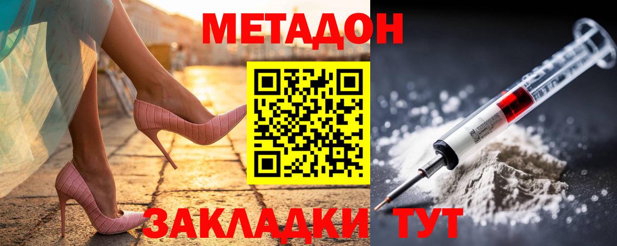 Метадон VHQ  Вход с VPN  Надым  Метадон белоснежный 