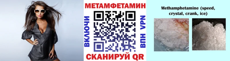 купить наркотик Надым Метамфетамин кристалл