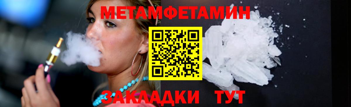 МЕТАМФЕТАМИН витя Надым
