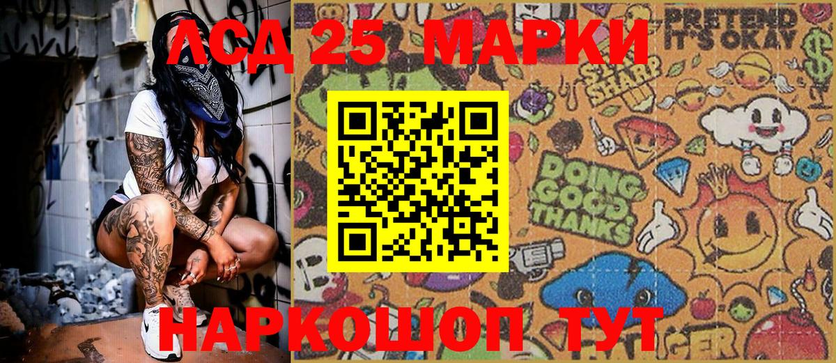 Наркотические марки 1,8мг  Вход с VPN  Наркотические марки 1,8мг  где купить наркоту  Надым 