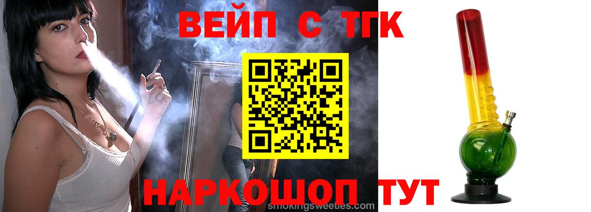 ТГК Wax Надым